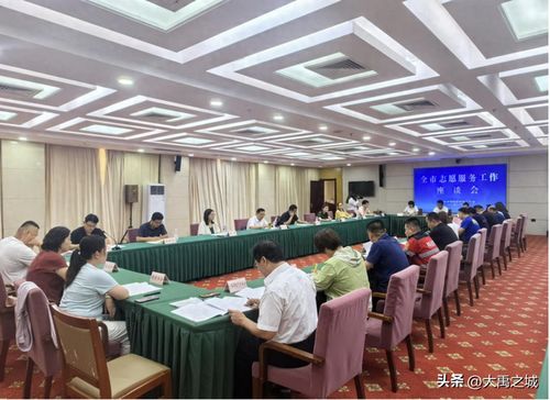 禹城召開全市志愿服務工作座談會，凝心聚力推動志愿服務高質量發展
